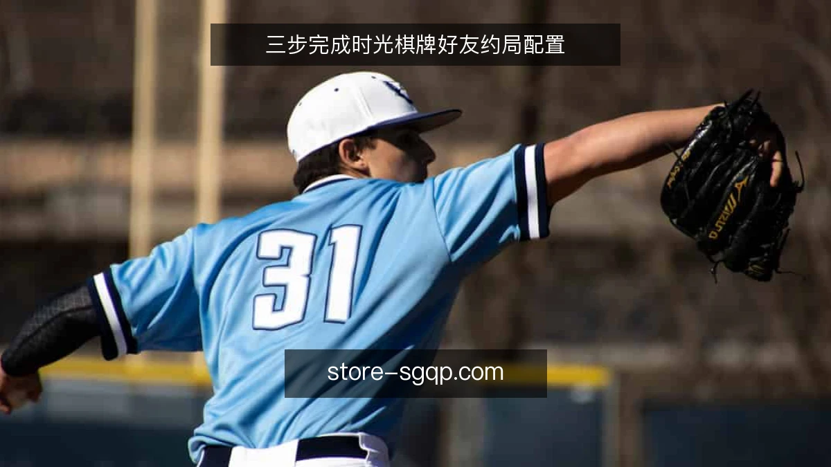 三步完成时光棋牌好友约局配置