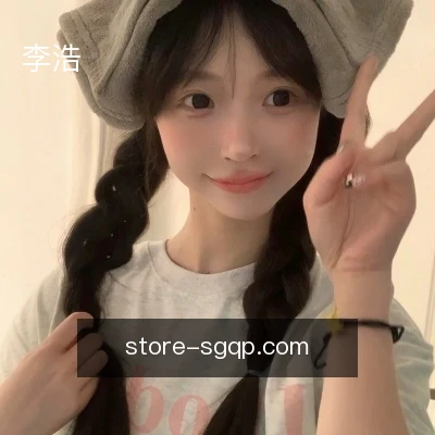 李浩